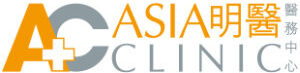 Asia Clinic明醫醫務中心